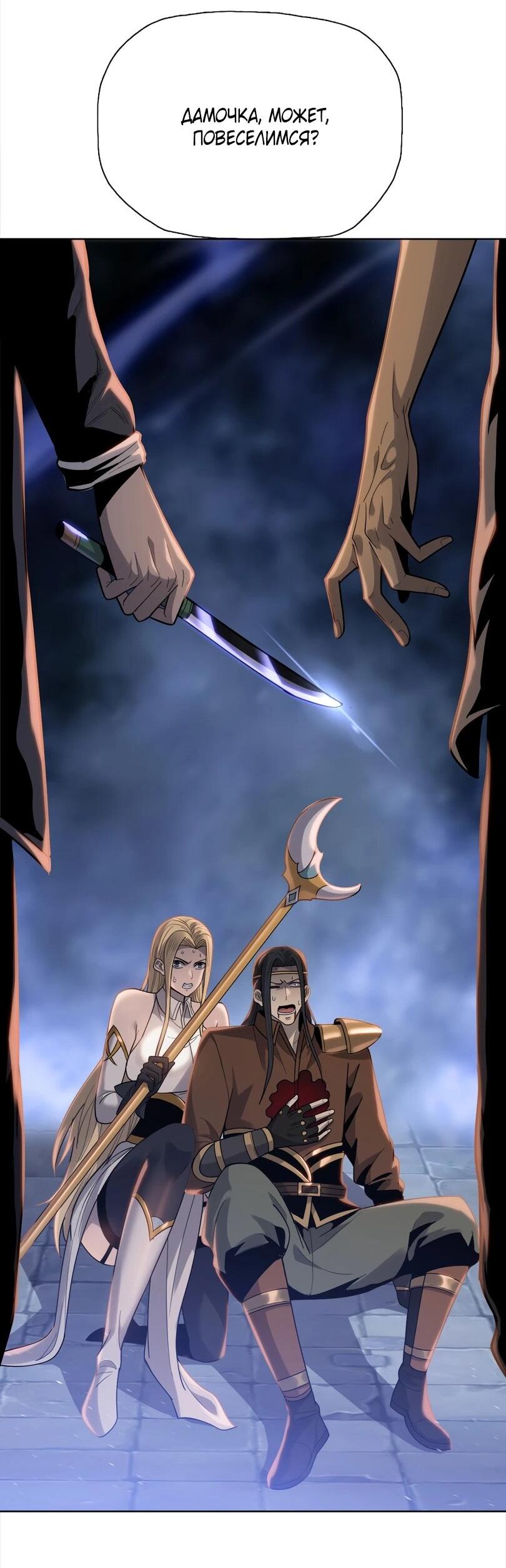 Манга Псих - Убийца Свиней - Глава 40 Страница 43