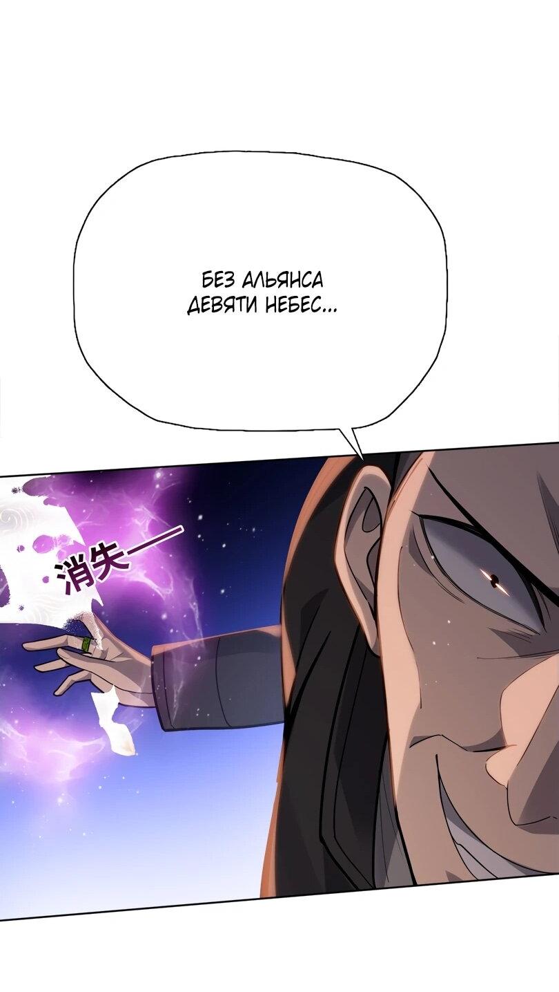 Манга Псих - Убийца Свиней - Глава 40 Страница 38