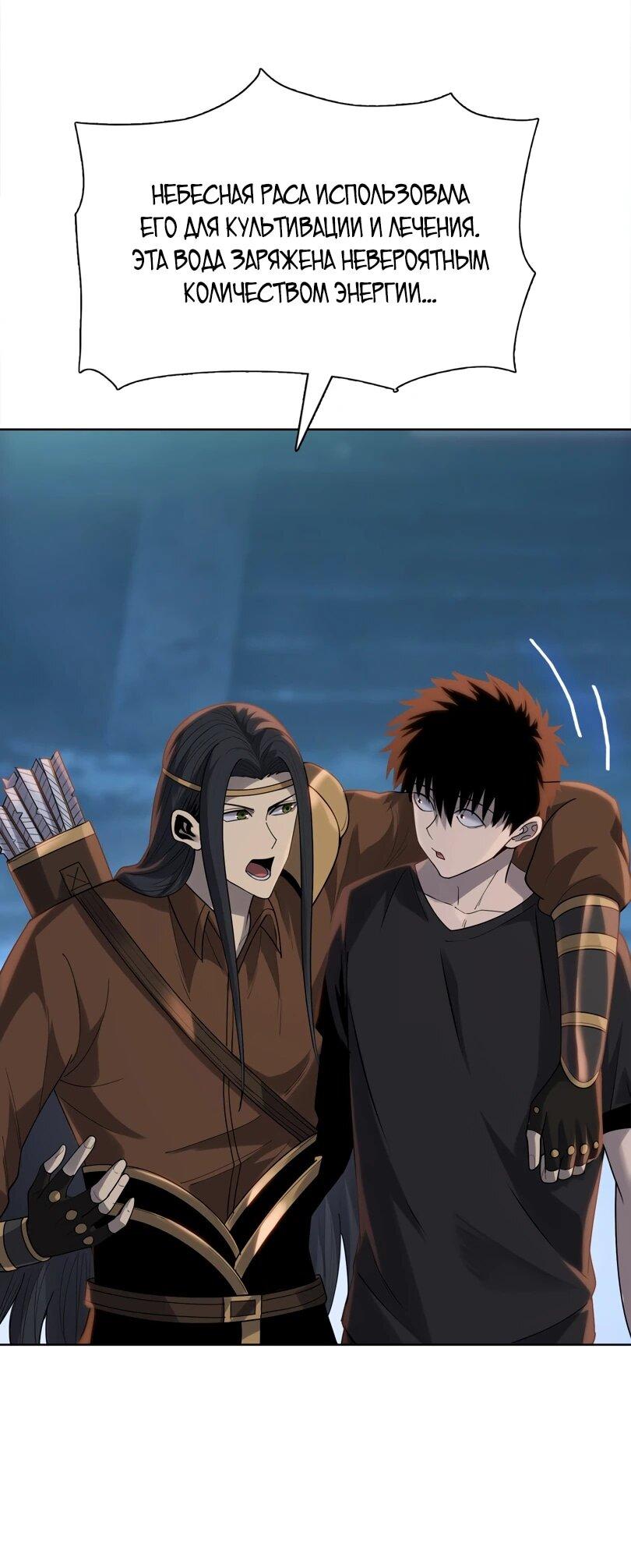 Манга Псих - Убийца Свиней - Глава 40 Страница 14