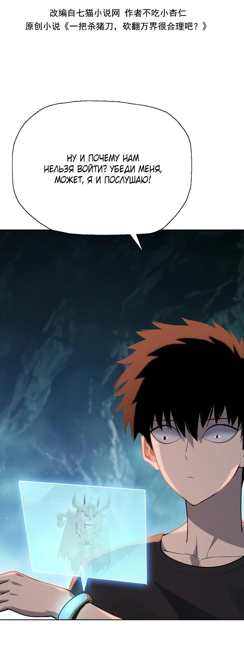 Манга Псих - Убийца Свиней - Глава 40 Страница 3