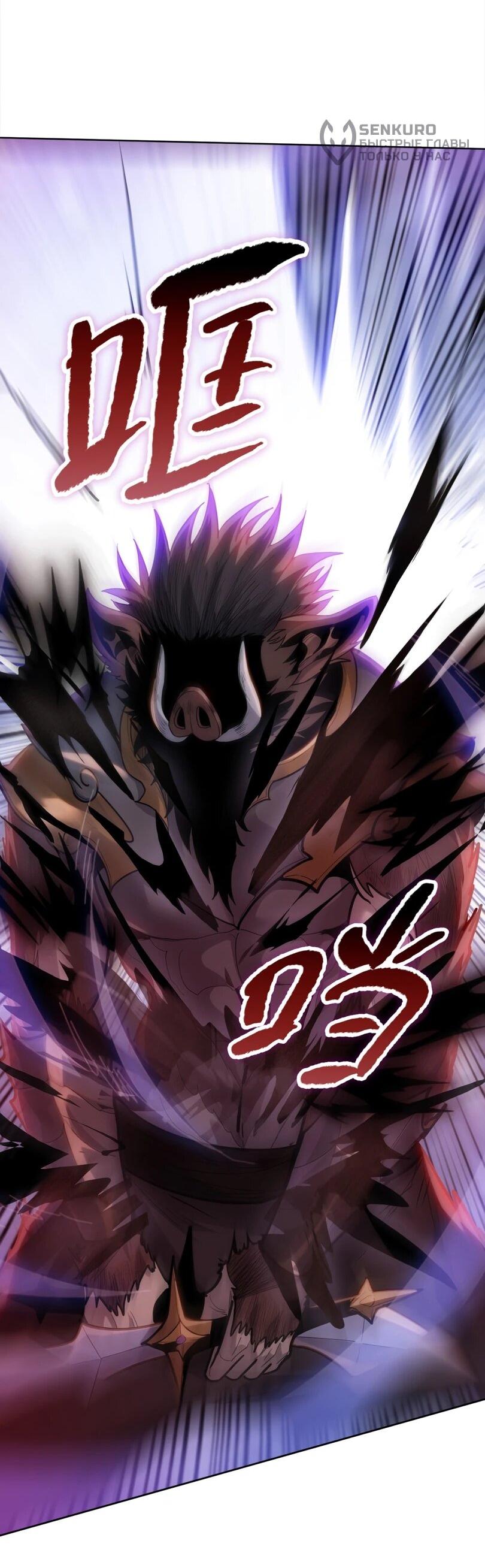 Манга Псих - Убийца Свиней - Глава 40 Страница 49