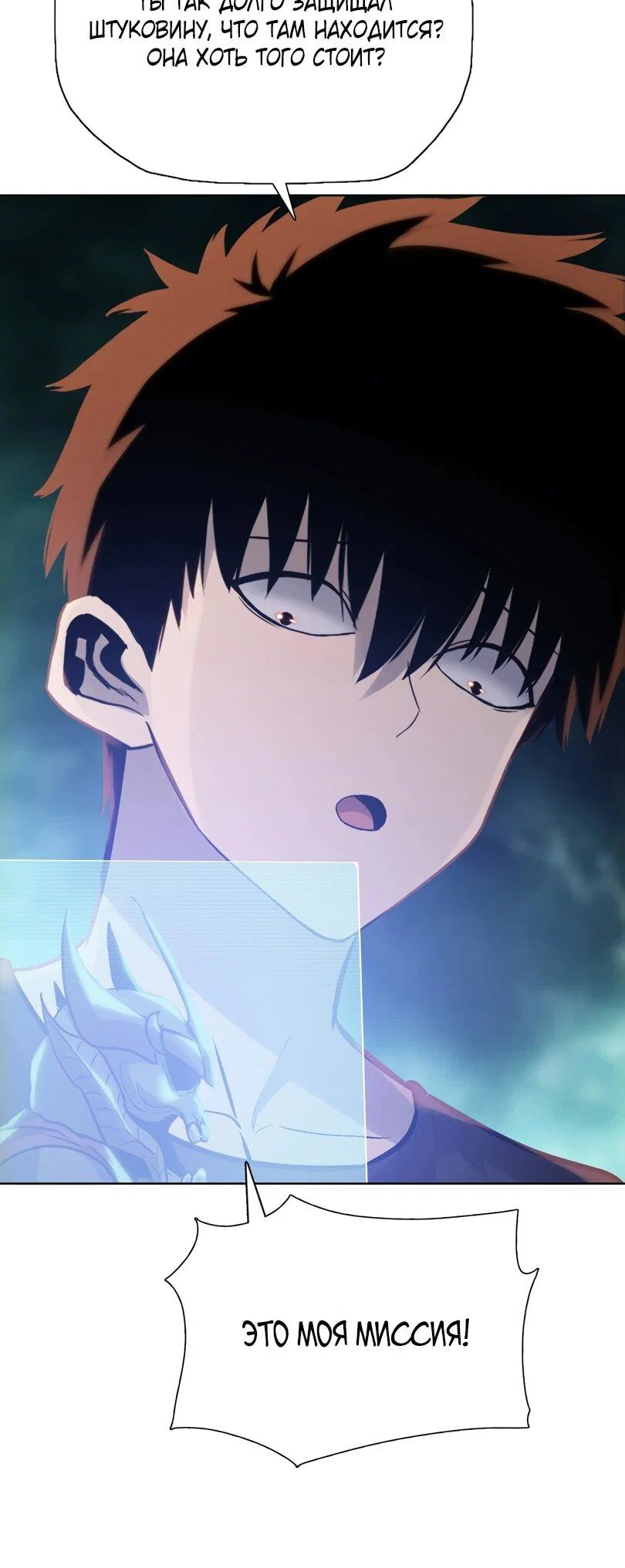 Манга Псих - Убийца Свиней - Глава 40 Страница 7