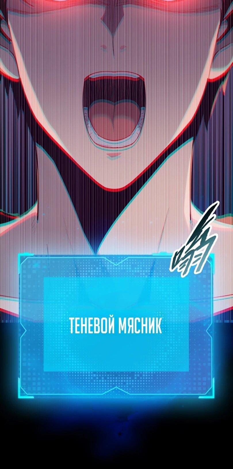 Манга Псих - Убийца Свиней - Глава 40 Страница 46