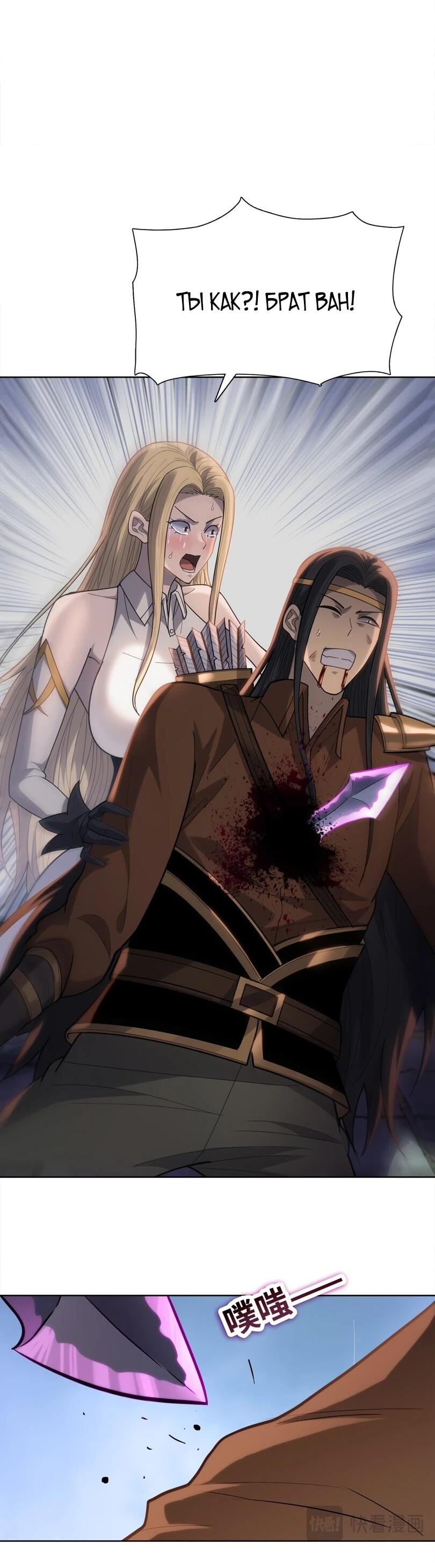 Манга Псих - Убийца Свиней - Глава 40 Страница 23