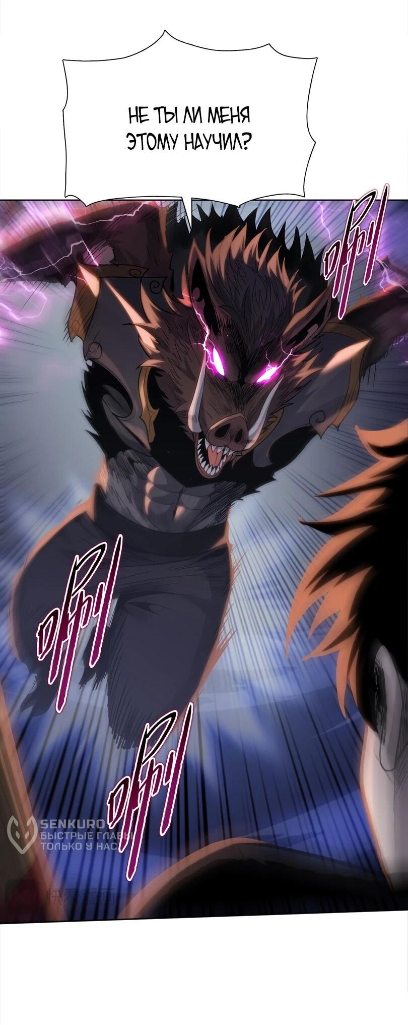 Манга Псих - Убийца Свиней - Глава 40 Страница 52