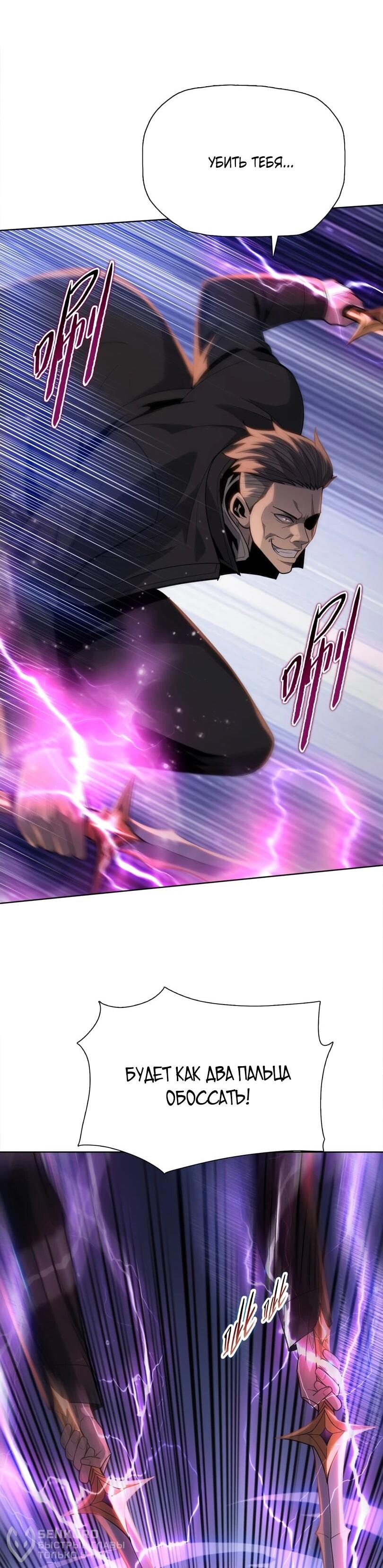 Манга Псих - Убийца Свиней - Глава 40 Страница 39