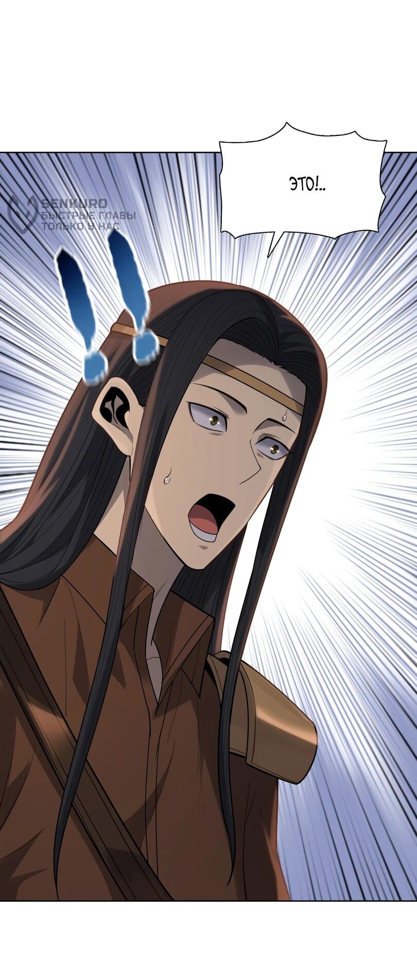 Манга Псих - Убийца Свиней - Глава 40 Страница 10