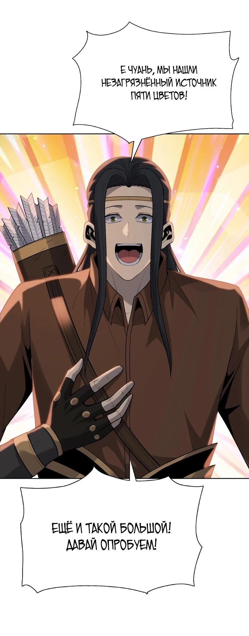 Манга Псих - Убийца Свиней - Глава 40 Страница 18