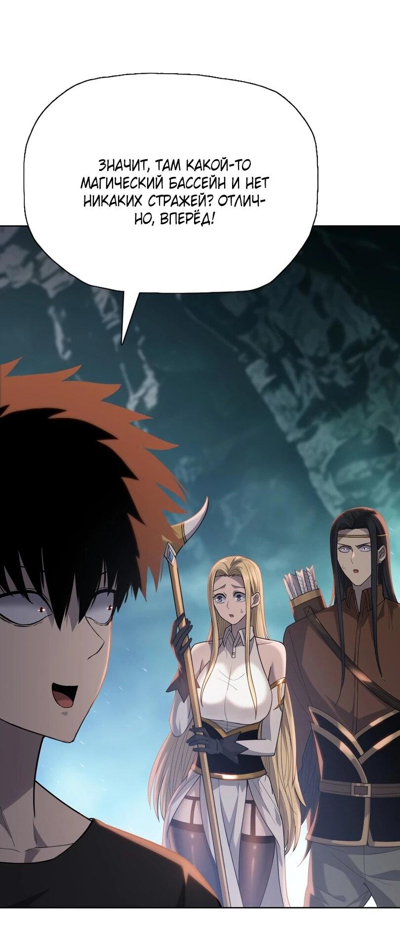 Манга Псих - Убийца Свиней - Глава 40 Страница 5