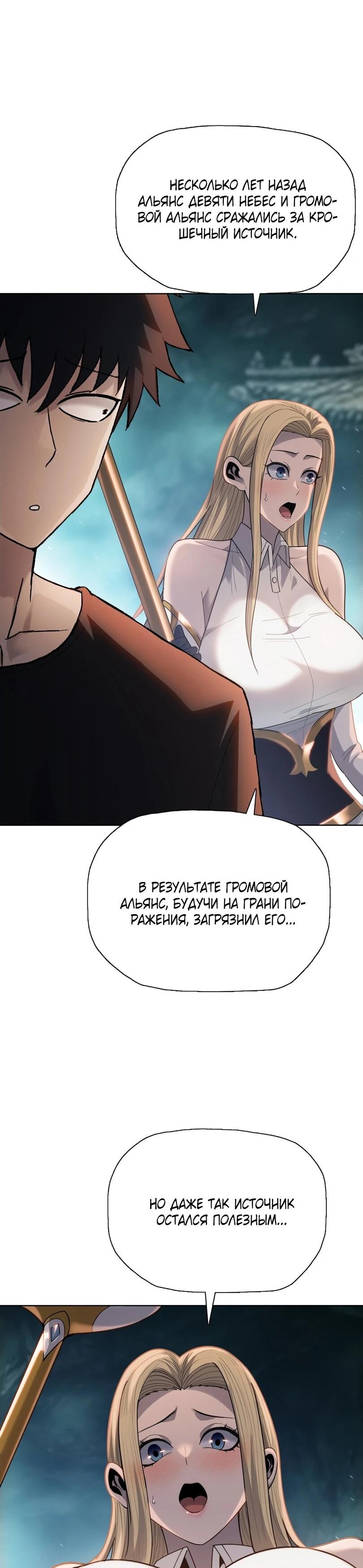 Манга Псих - Убийца Свиней - Глава 40 Страница 15