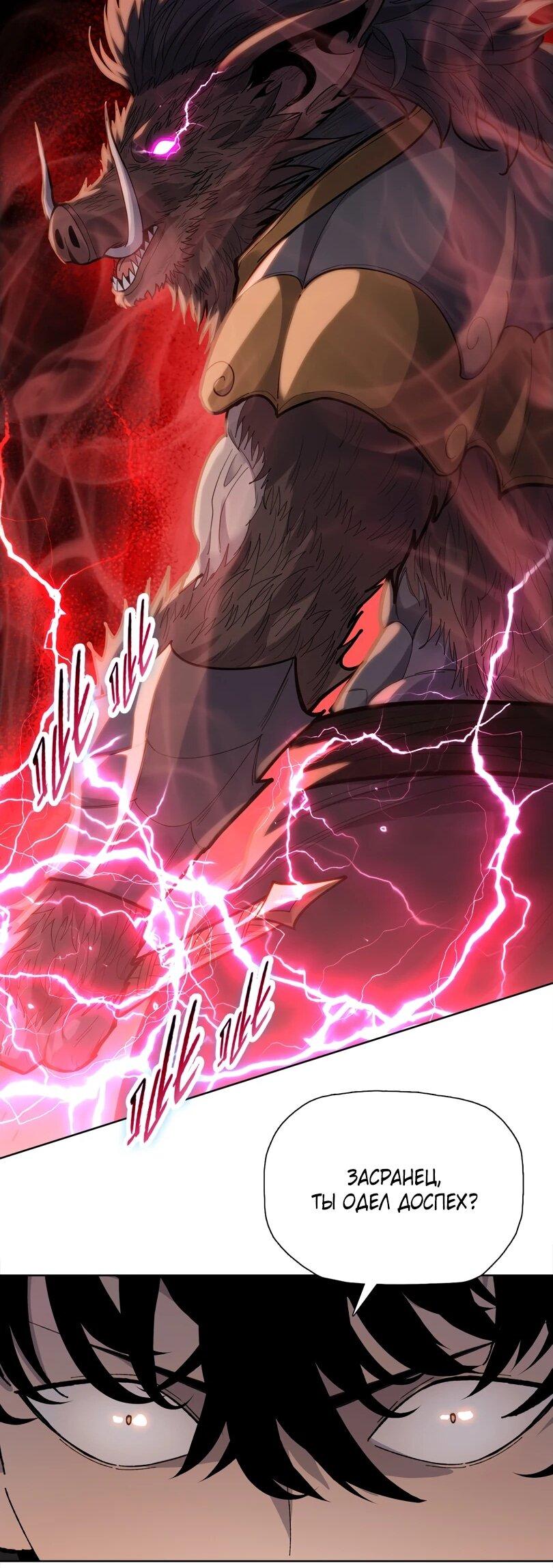 Манга Псих - Убийца Свиней - Глава 40 Страница 51