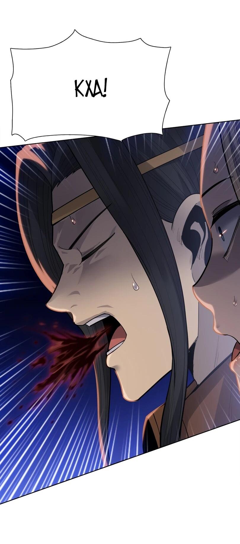 Манга Псих - Убийца Свиней - Глава 40 Страница 33