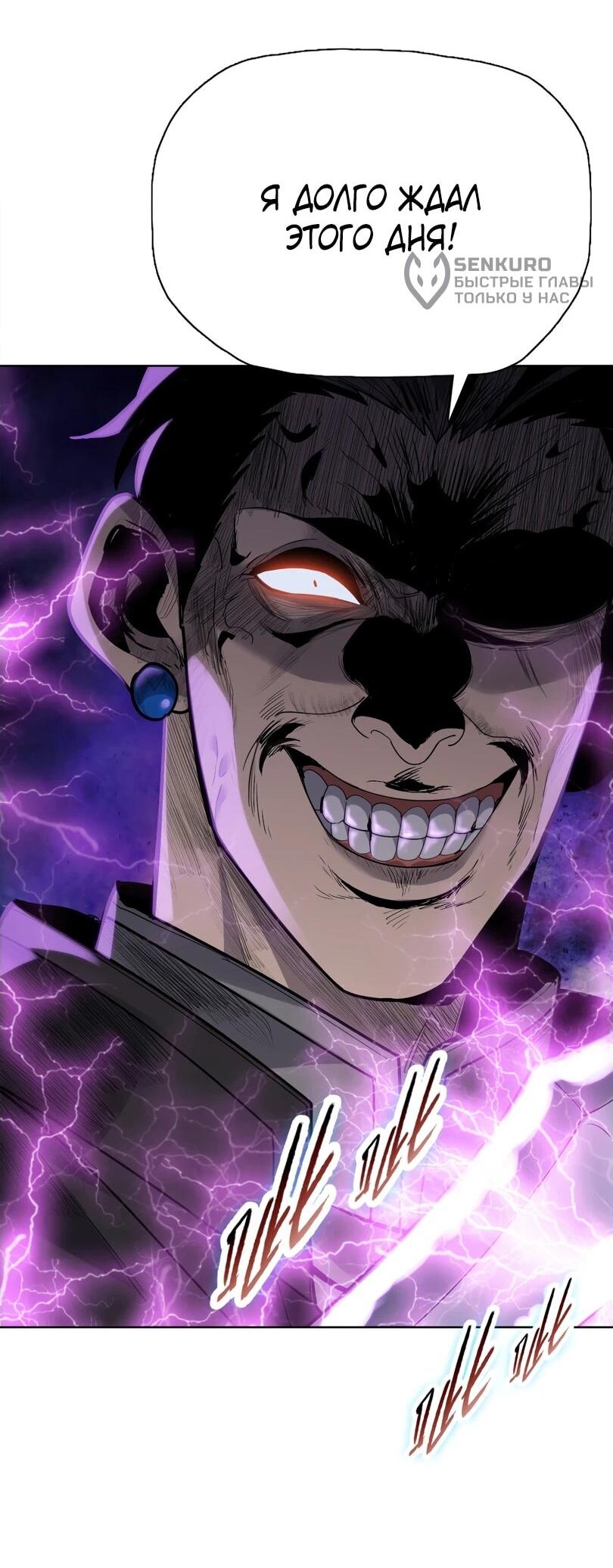 Манга Псих - Убийца Свиней - Глава 40 Страница 32