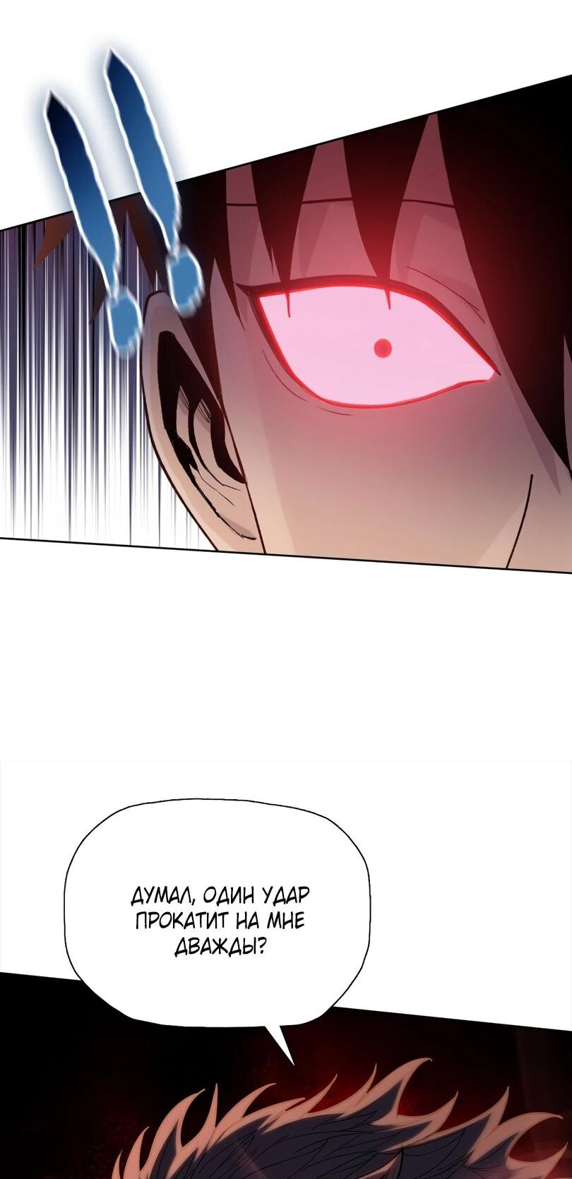 Манга Псих - Убийца Свиней - Глава 40 Страница 50