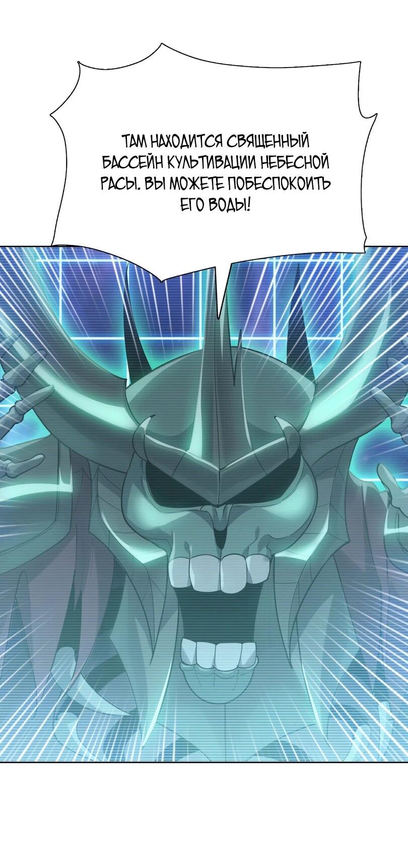 Манга Псих - Убийца Свиней - Глава 40 Страница 4