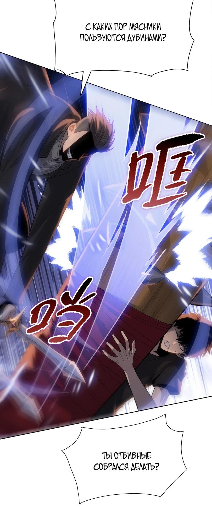 Манга Псих - Убийца Свиней - Глава 40 Страница 41