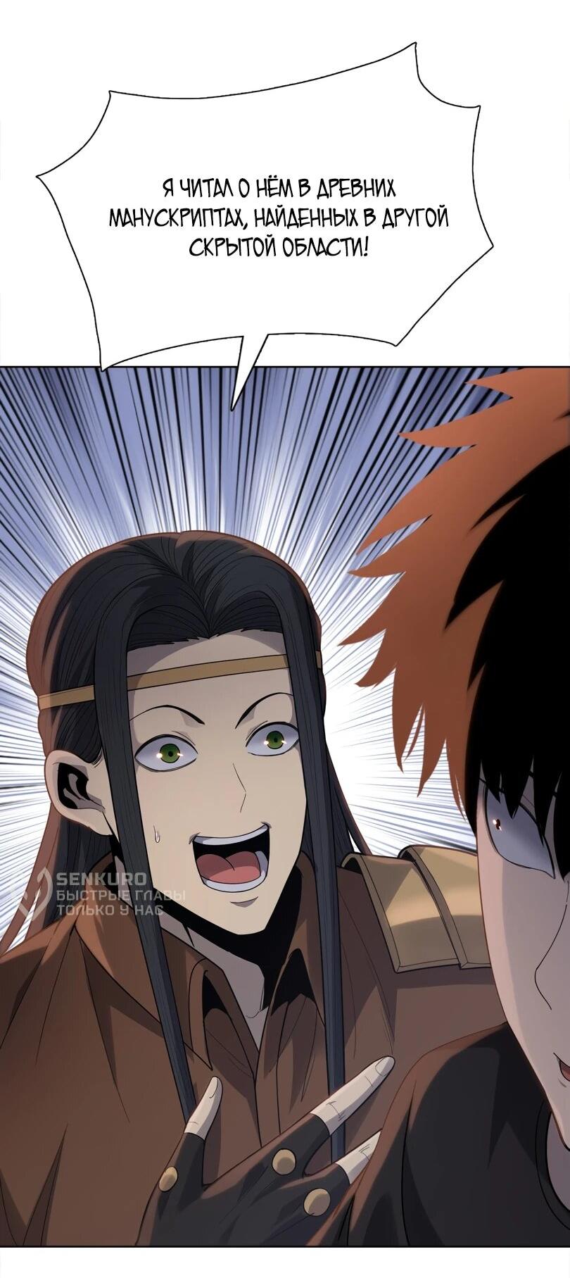 Манга Псих - Убийца Свиней - Глава 40 Страница 13