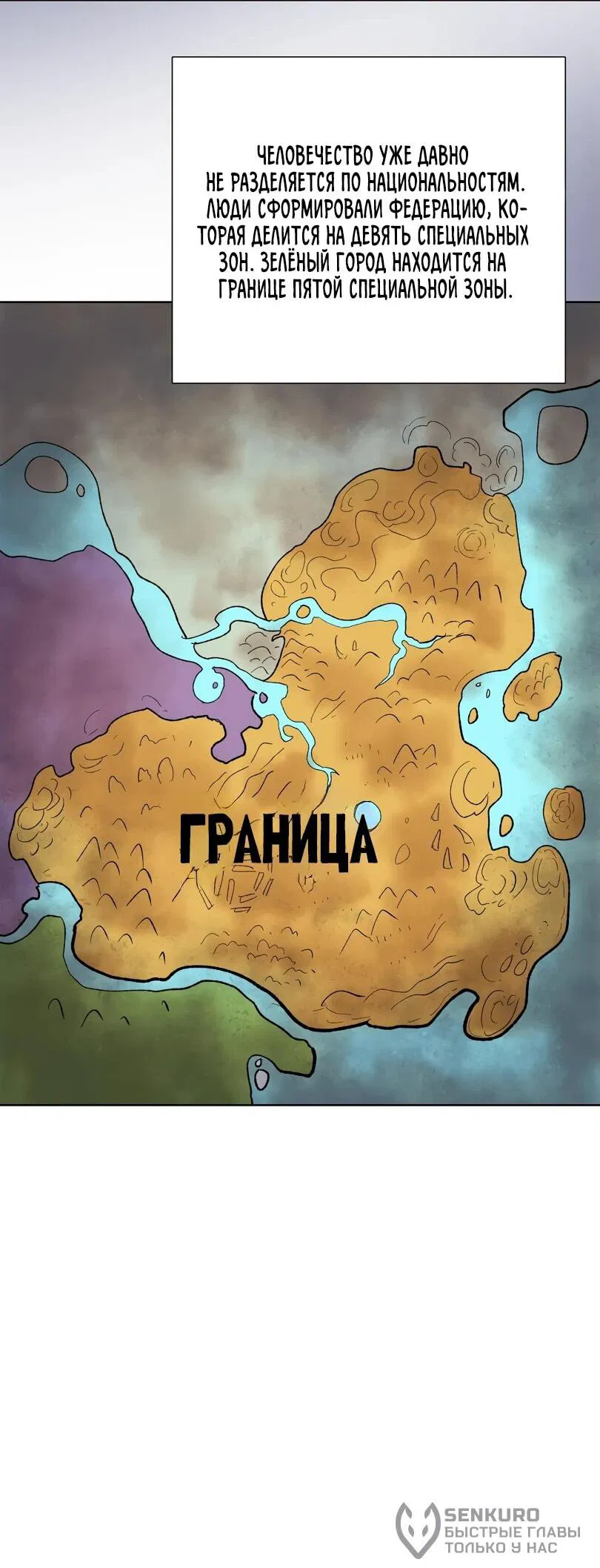 Манга Псих - Убийца Свиней - Глава 4 Страница 19
