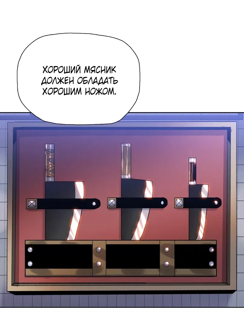 Манга Псих - Убийца Свиней - Глава 3 Страница 47