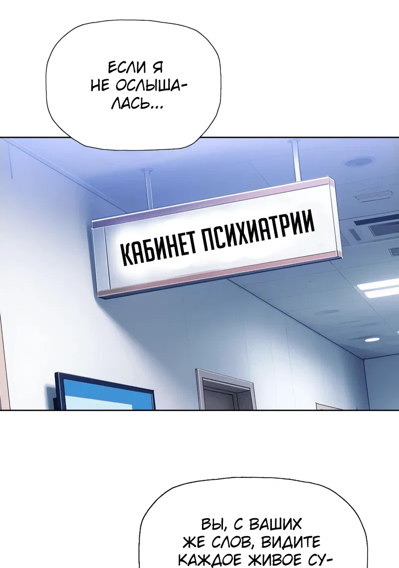 Манга Псих - Убийца Свиней - Глава 1 Страница 4