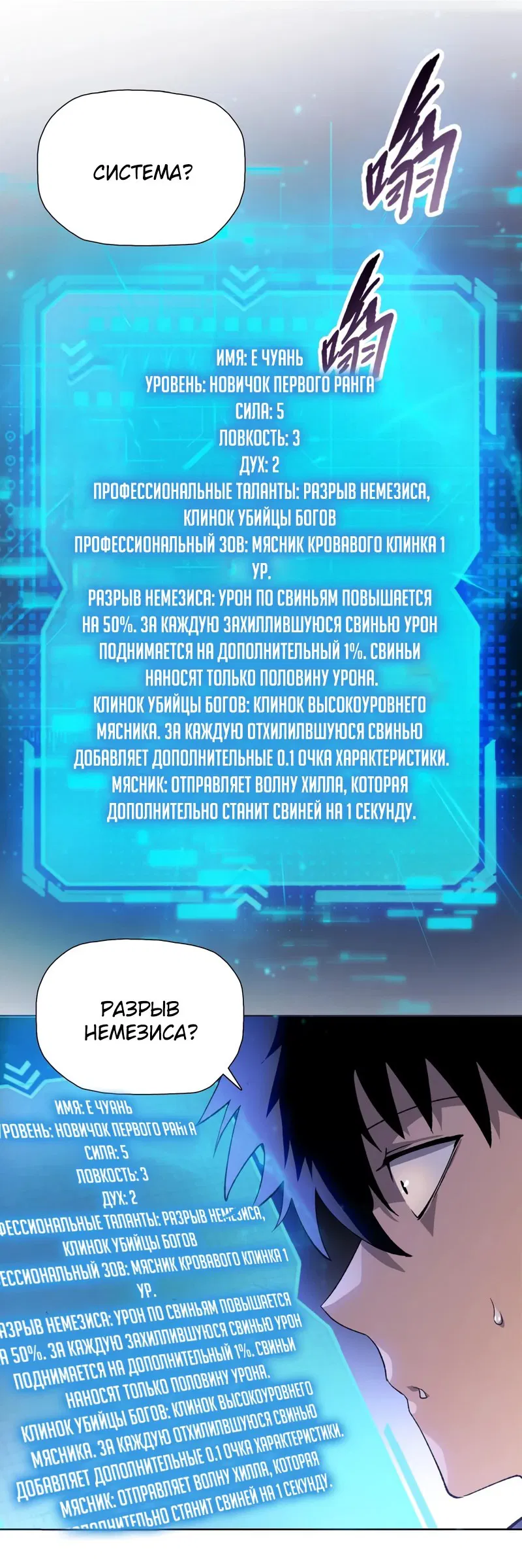 Манга Псих - Убийца Свиней - Глава 1 Страница 76
