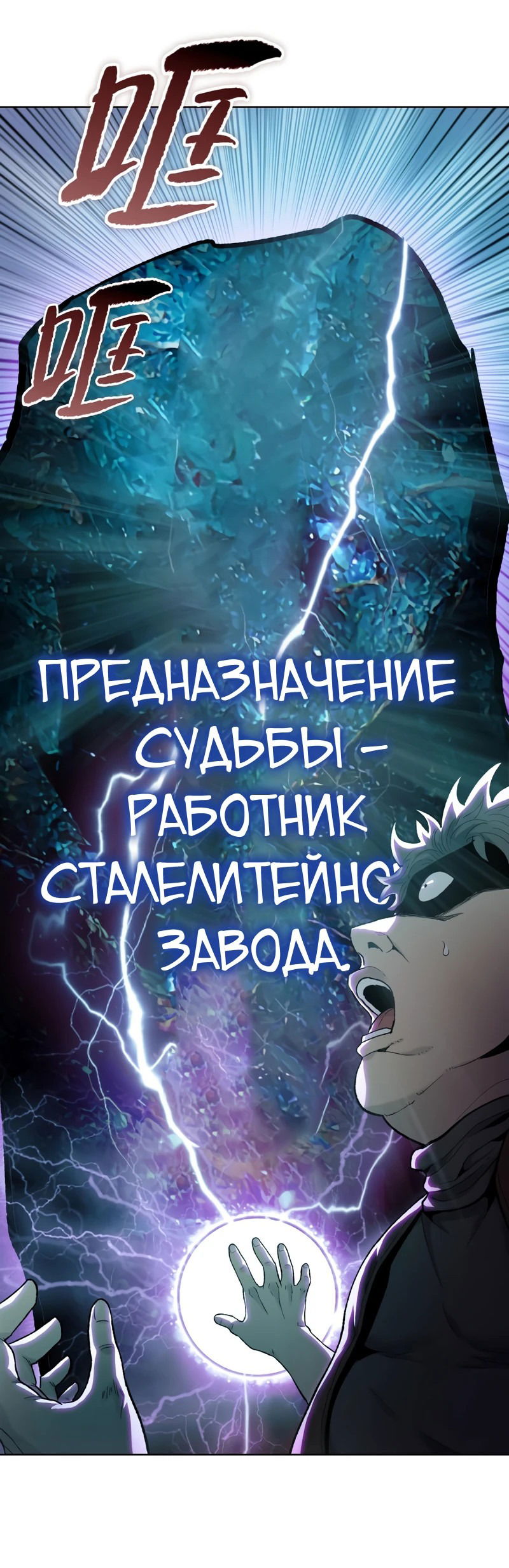 Манга Псих - Убийца Свиней - Глава 1 Страница 47