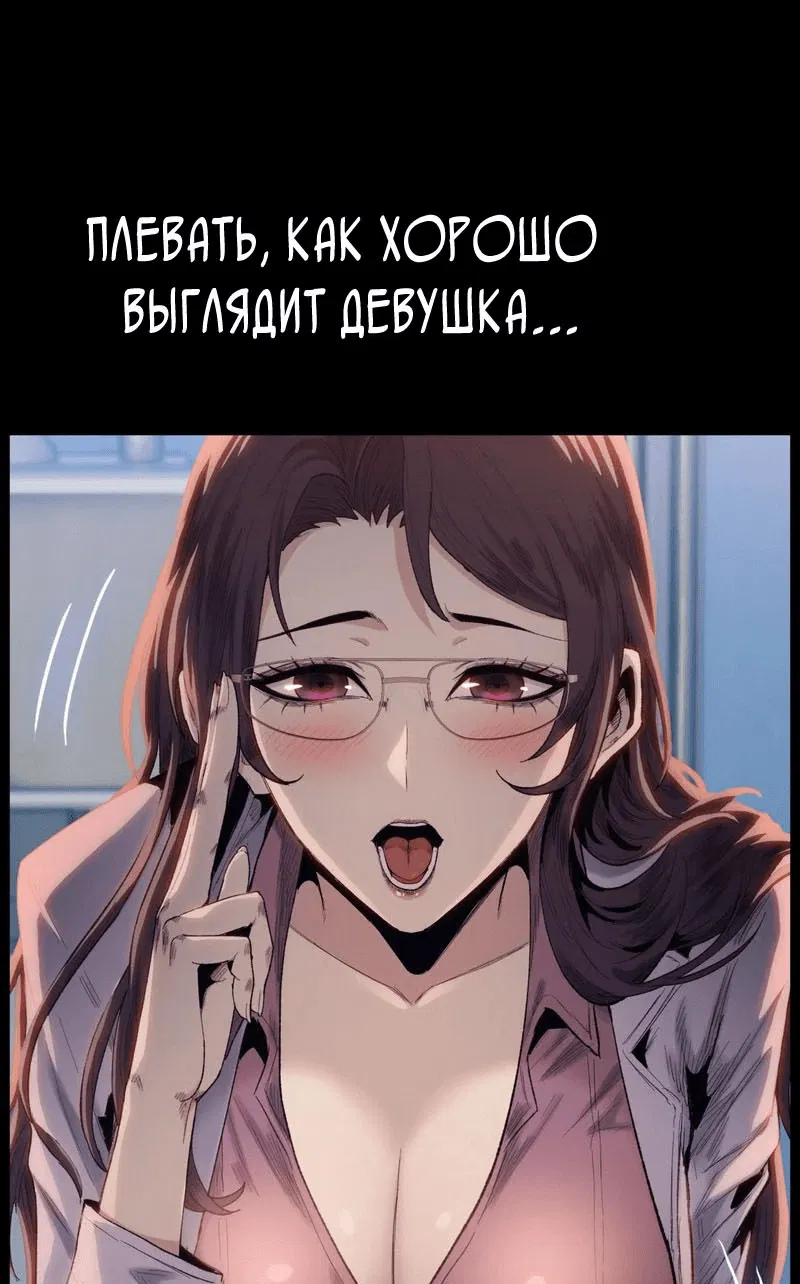 Манга Псих - Убийца Свиней - Глава 0 Страница 1
