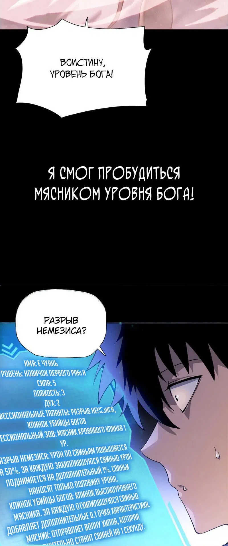 Манга Псих - Убийца Свиней - Глава 0 Страница 7