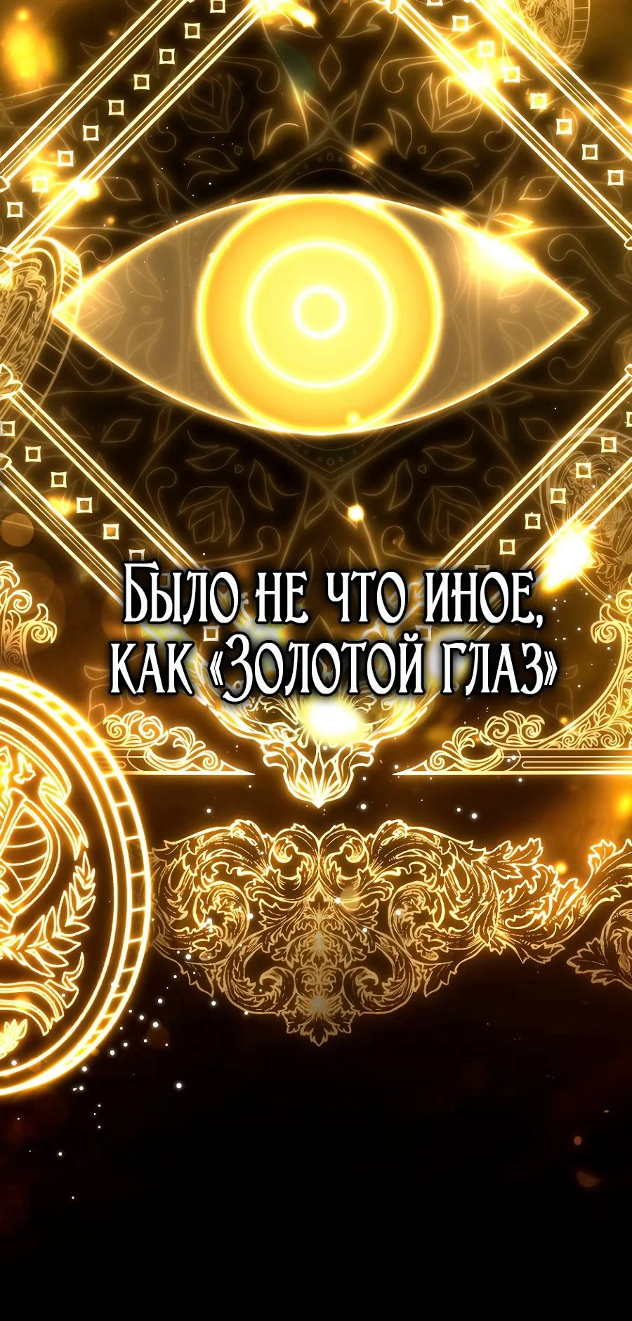 Манга Главный герой одержим моим здоровьем - Глава 37 Страница 25