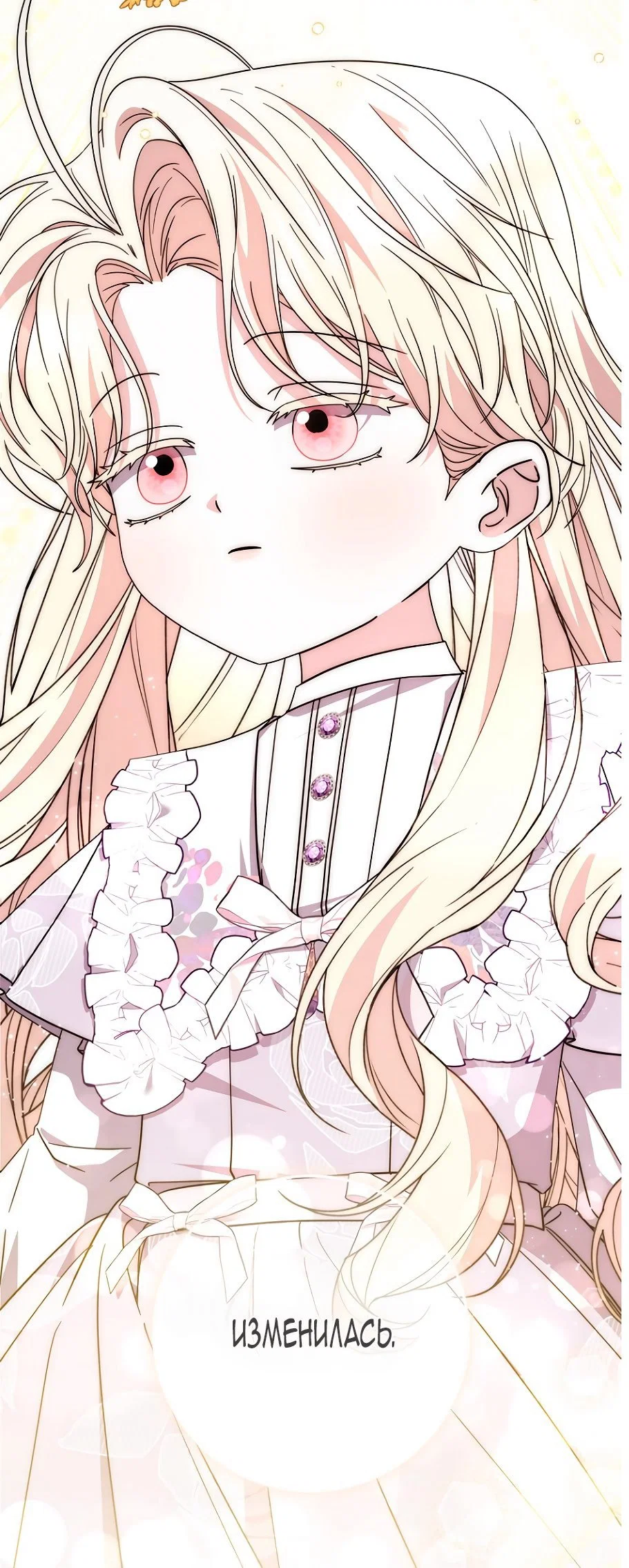 Манга Главный герой одержим моим здоровьем - Глава 37 Страница 77