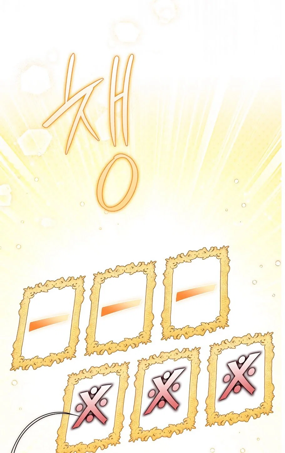 Манга Главный герой одержим моим здоровьем - Глава 37 Страница 76