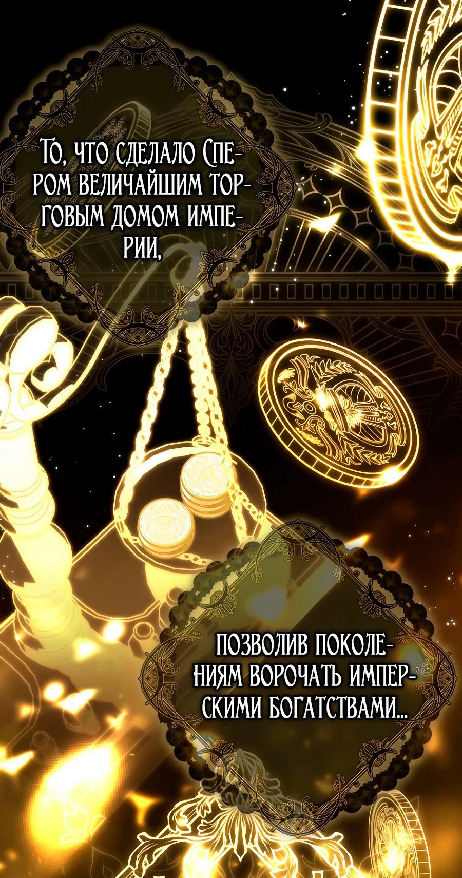 Манга Главный герой одержим моим здоровьем - Глава 37 Страница 24