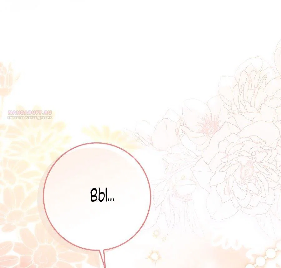 Манга Главный герой одержим моим здоровьем - Глава 37 Страница 54