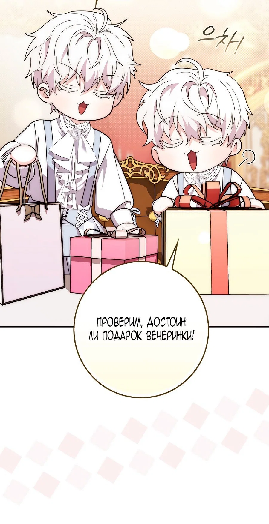 Манга Главный герой одержим моим здоровьем - Глава 37 Страница 48