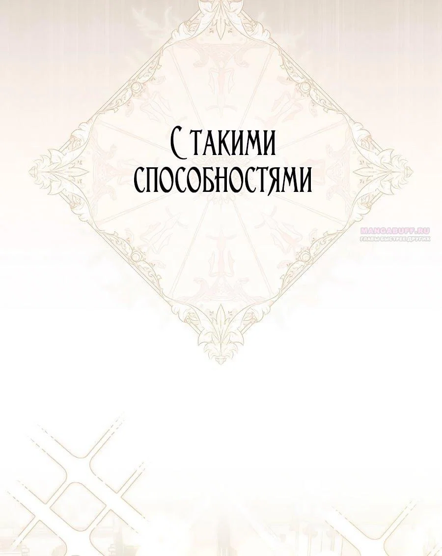Манга Главный герой одержим моим здоровьем - Глава 37 Страница 30