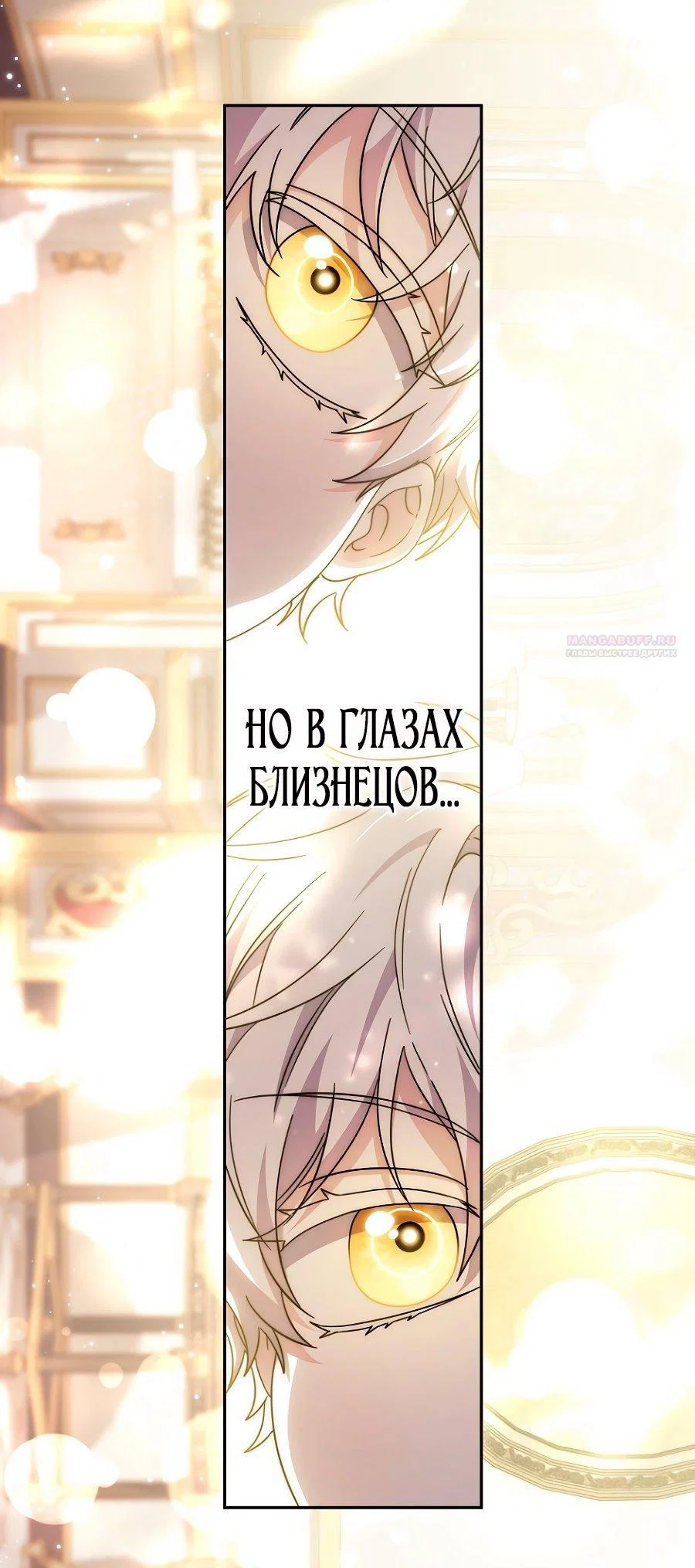 Манга Главный герой одержим моим здоровьем - Глава 37 Страница 18