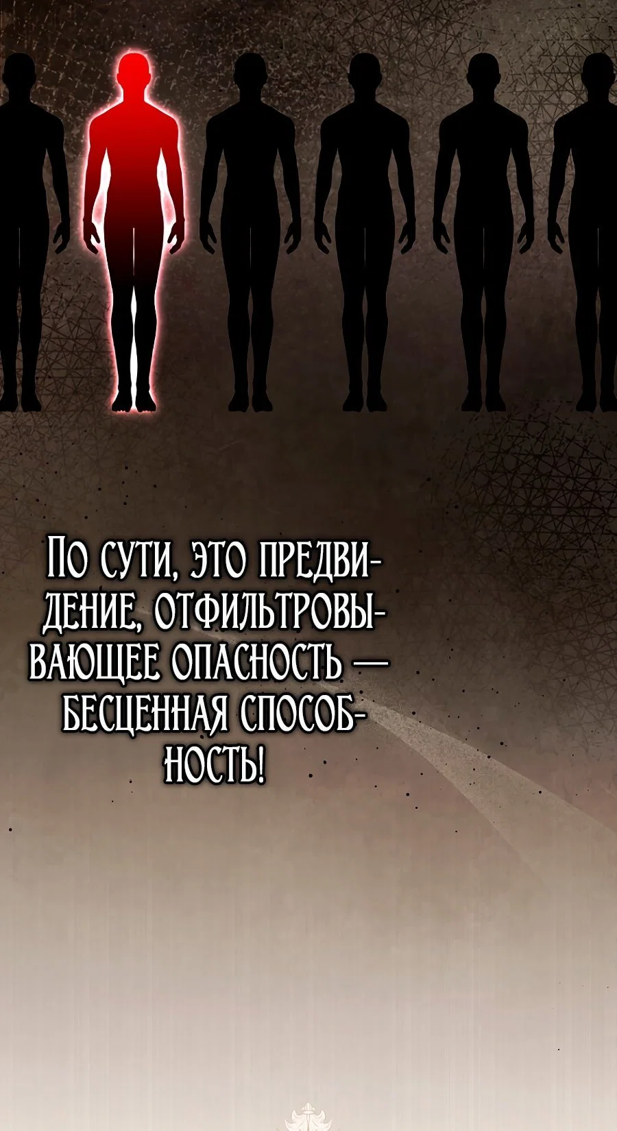 Манга Главный герой одержим моим здоровьем - Глава 37 Страница 29
