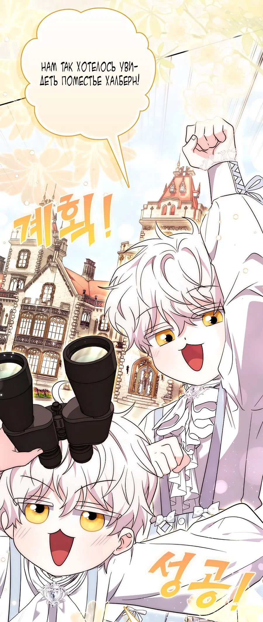 Манга Главный герой одержим моим здоровьем - Глава 37 Страница 7