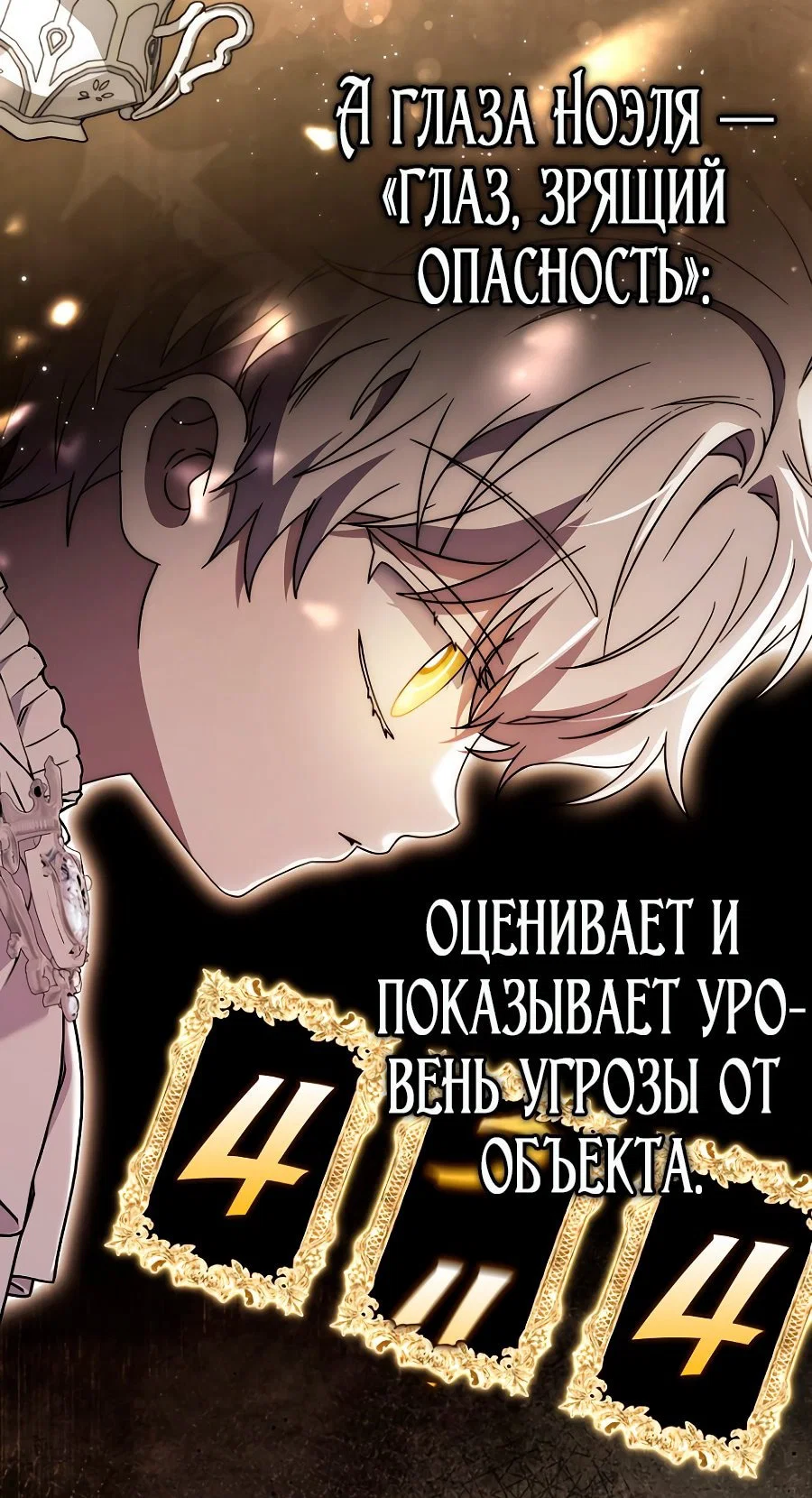 Манга Главный герой одержим моим здоровьем - Глава 37 Страница 28