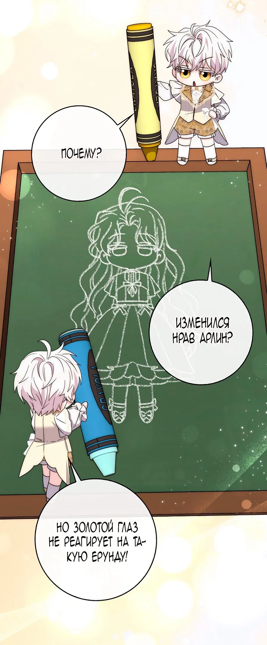 Манга Главный герой одержим моим здоровьем - Глава 37 Страница 83