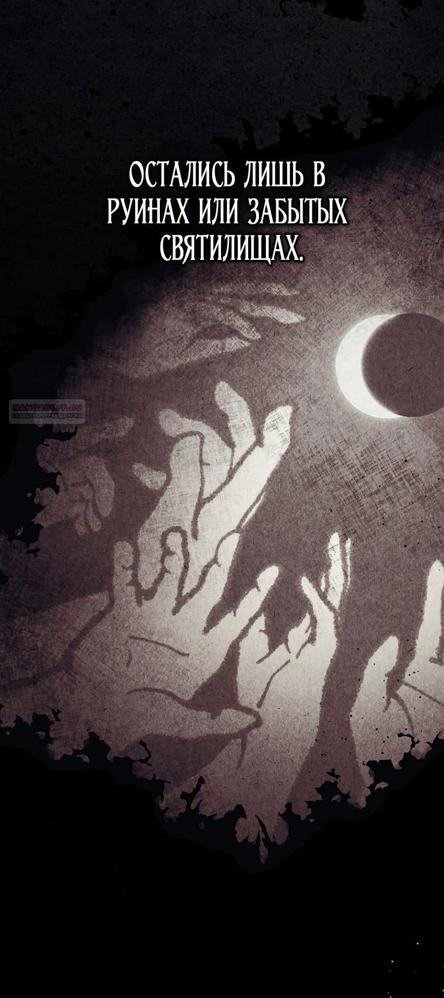 Манга Главный герой одержим моим здоровьем - Глава 37 Страница 22