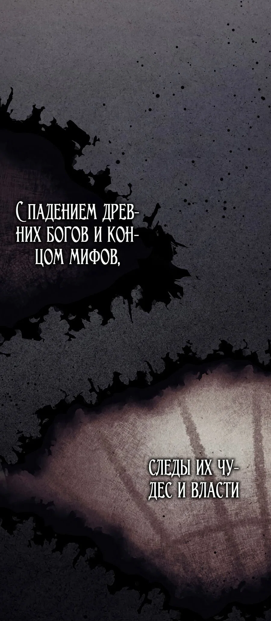 Манга Главный герой одержим моим здоровьем - Глава 37 Страница 21