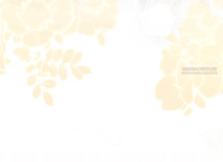 Манга Главный герой одержим моим здоровьем - Глава 36 Страница 30