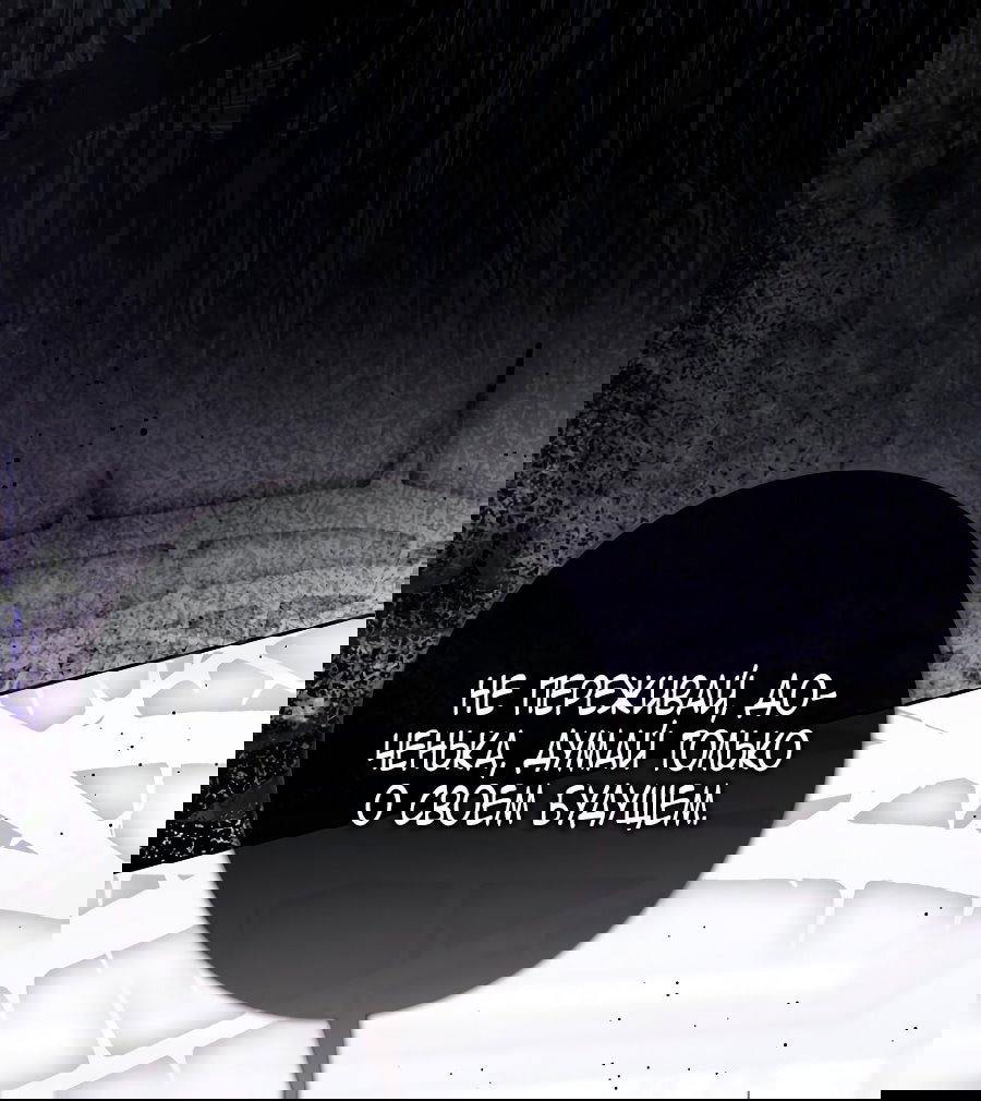 Манга Главный герой одержим моим здоровьем - Глава 36 Страница 100