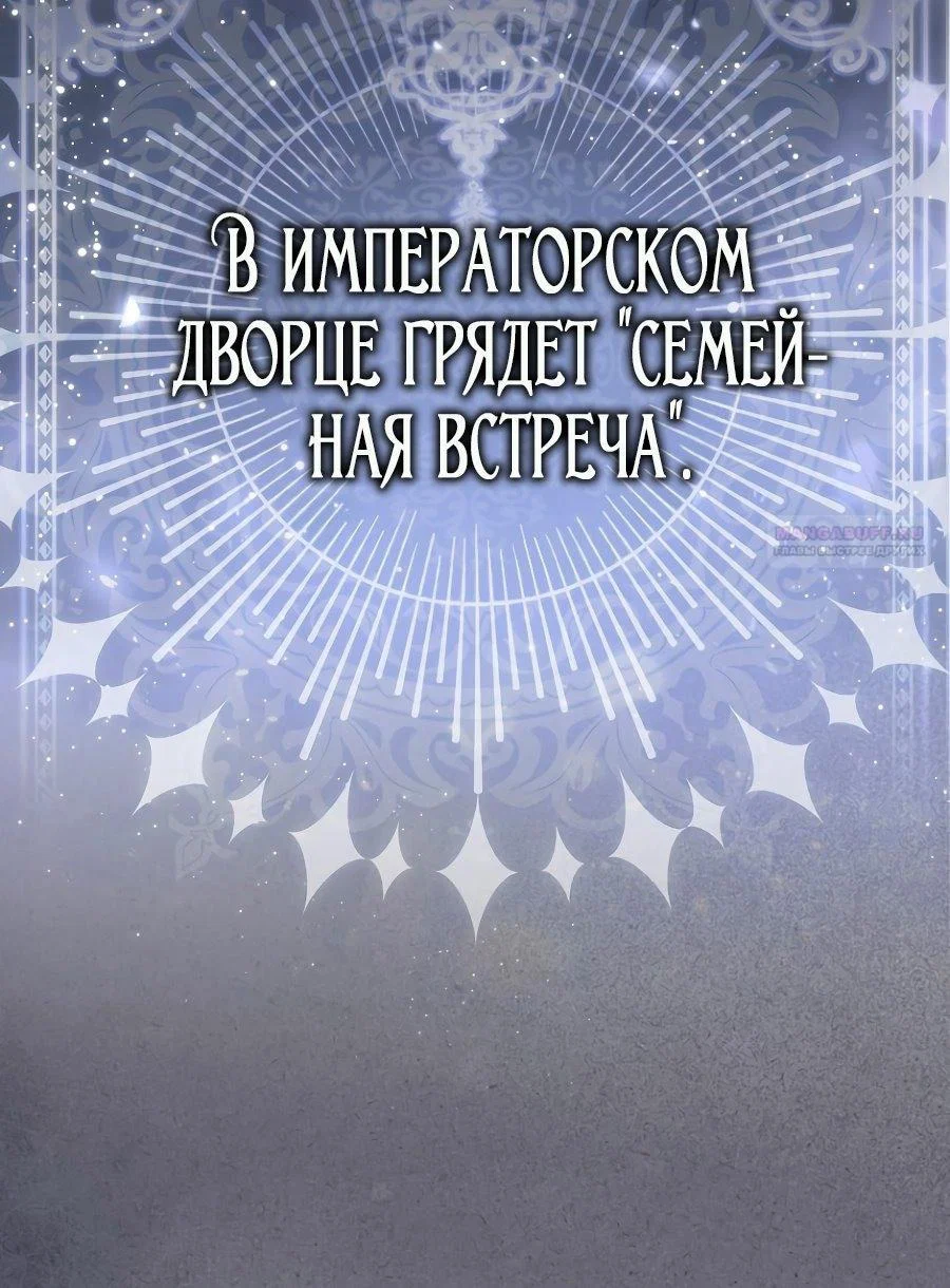 Манга Главный герой одержим моим здоровьем - Глава 36 Страница 10