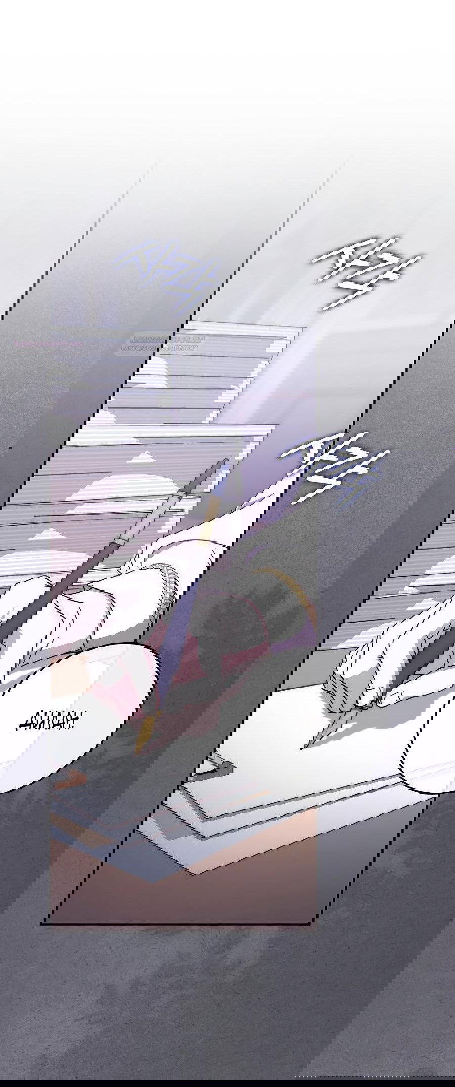 Манга Главный герой одержим моим здоровьем - Глава 36 Страница 1