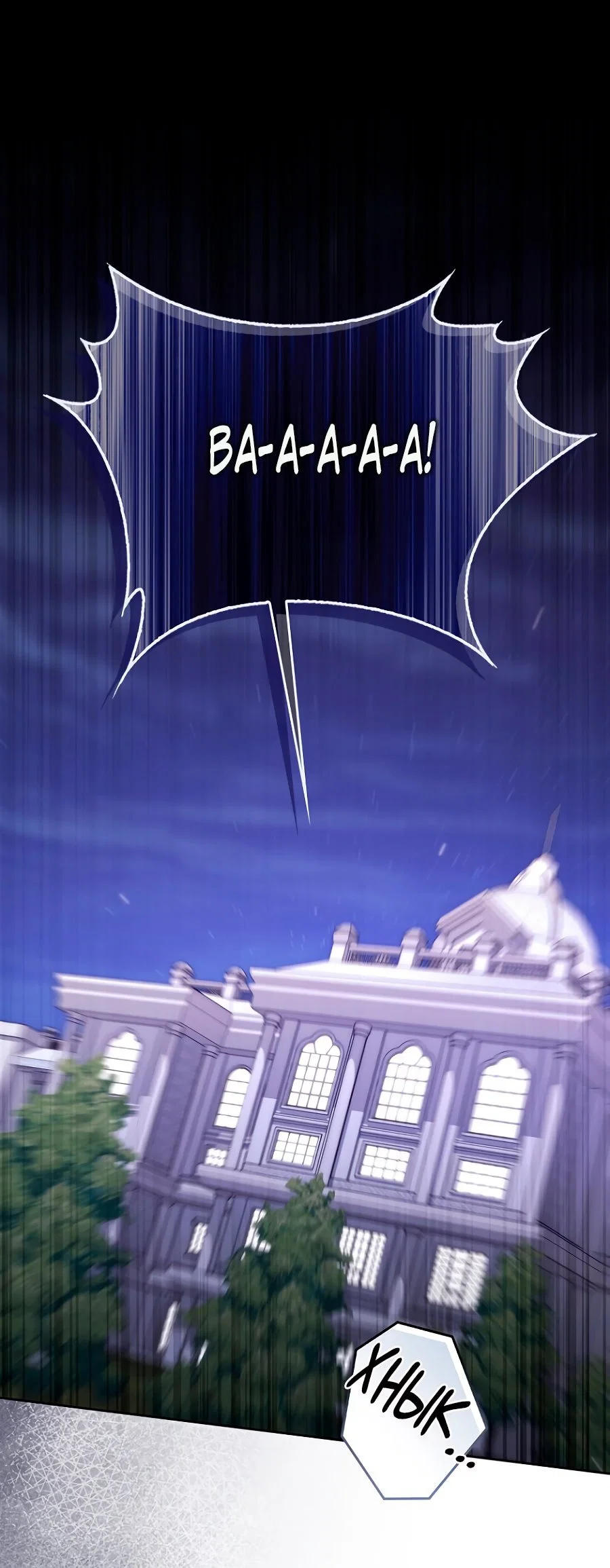 Манга Главный герой одержим моим здоровьем - Глава 36 Страница 91