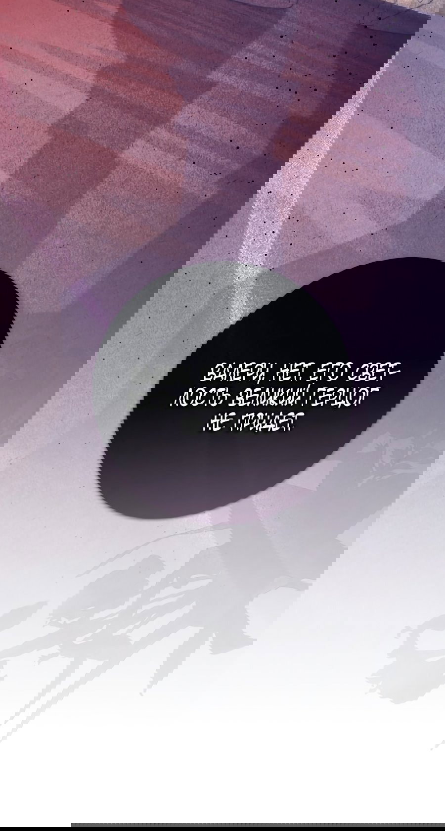 Манга Главный герой одержим моим здоровьем - Глава 36 Страница 17