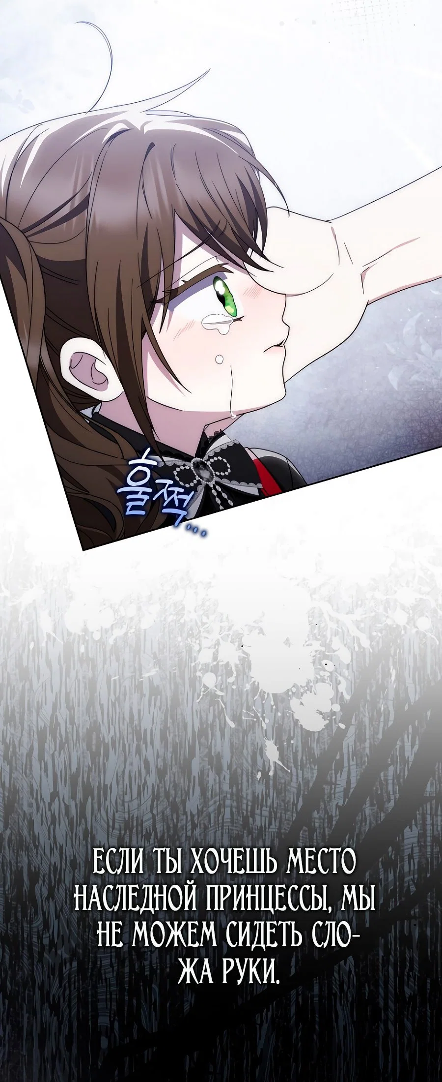 Манга Главный герой одержим моим здоровьем - Глава 36 Страница 99