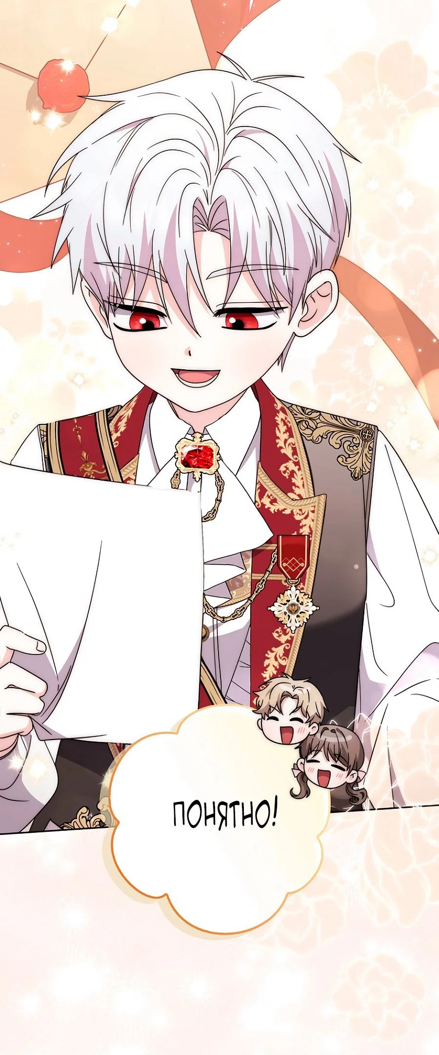 Манга Главный герой одержим моим здоровьем - Глава 36 Страница 57